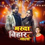 Marda Bihar Wala