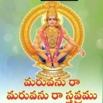 Maruvanu Ra Maruvanu Ra Stay Ramu
