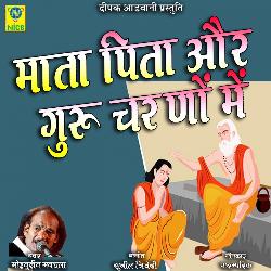 Mata Pita Aur Guru Charno Main-Iz00YT97QQM