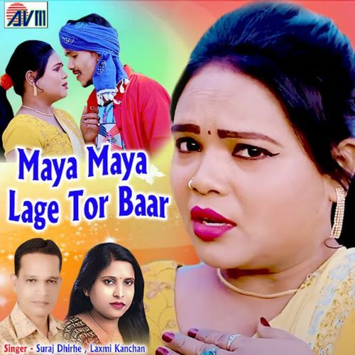 Maya Maya Lage Tor Baar