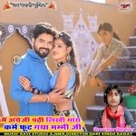 Me Angreji Padhi Likhi Mera Karam Fut Gaya Mummy Ji