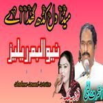 Meda Dil Kadh K Bewafa