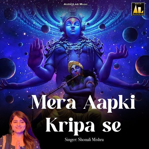 Mera Aapki Kripa se