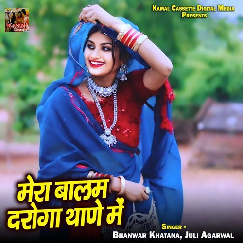 Mera Balam Daroga Thane Me