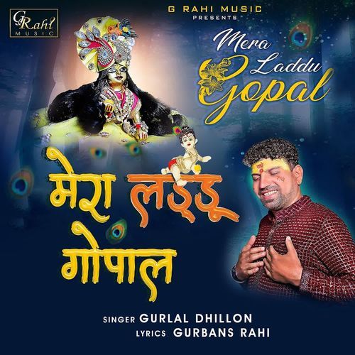 Mera Laddu Gopal
