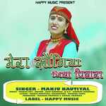 Mera songiya jiya piyara