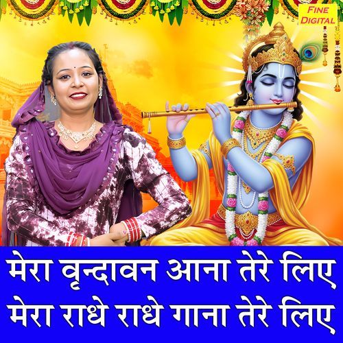 Mera Vrindavan Aana Tere Liye Mera Radhe Radhe Gana Tere Liye