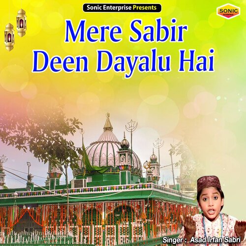 Mere Sabir Deen Dayalu Hai (Islamic)