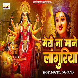 Meri Na Maane Languriya