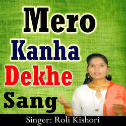 Mero Kanha Dekhe Sang-H1kZRzsHbng