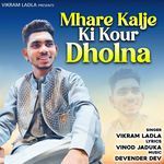 Mhare Kalje Ki Kour Dholna