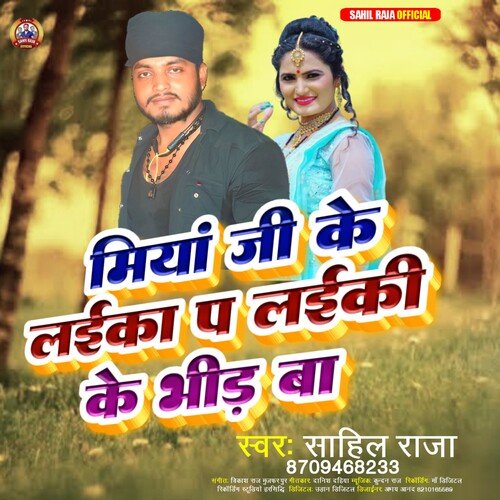 Miya Ji Ke Laika Pa Laiki Ke Bheed Ba (Bhojpuri)