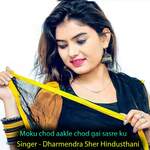Moku Chod Aakle Chod Gai Sasre Ku
