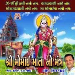 Momai Mata No Mantra