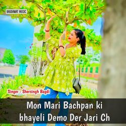 Mon Mari Bachpan Ki Bhayeli Demo Der Jari Ch-LwYzZDoAeHw