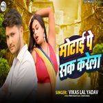 Motaee Pe Sak Karela