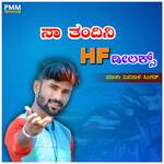 Na Tandini HF Deluxe