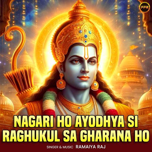 Nagari Ho Ayodhya Si Raghukul Sa Gharana Ho