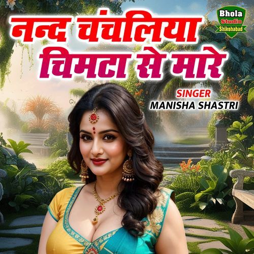 Nand Chanchliya Chimta Se Mare