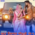 Nar Kiya Modo Ude Cha