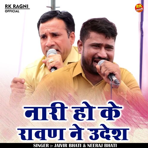 Nari Ho Ke Ravan Ne Udesh