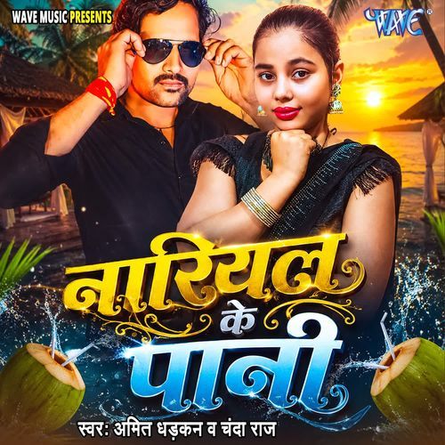 Nariyal Ke Pani
