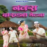 Navra Darudya Bhetana