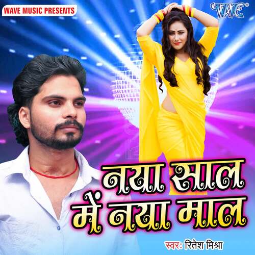 Naya Saal Me Naya Maal