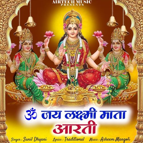 Om Jai Laxmi Mata Aarti