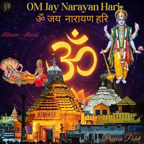 Om Jay Narayan Hari
