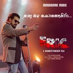 Oru Mazha Kondenne (From "ERIC")