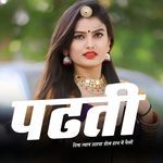 पढ़ती दिख ज्यान उठाया डोल हाथ में थैलों