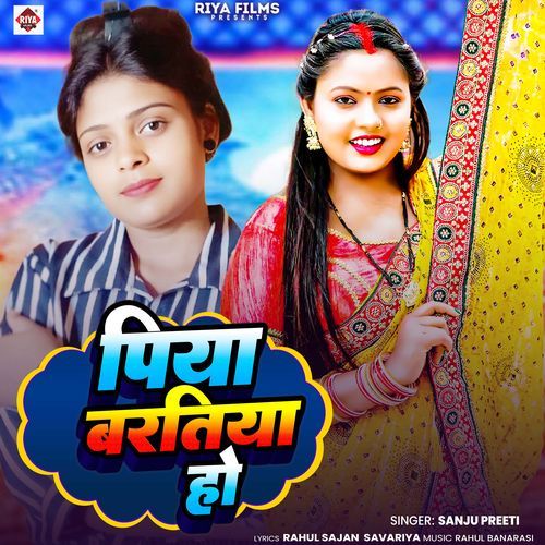 PIYA BARATIYA HO
