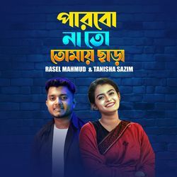 Parbo Na To Tumai Chara