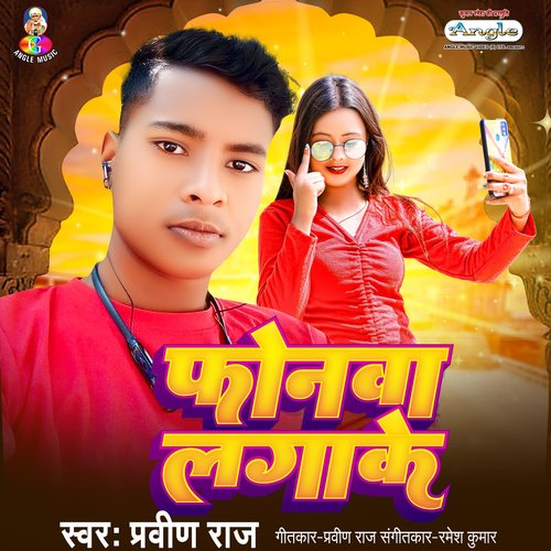 Phonwa Laga Ke_poster_image