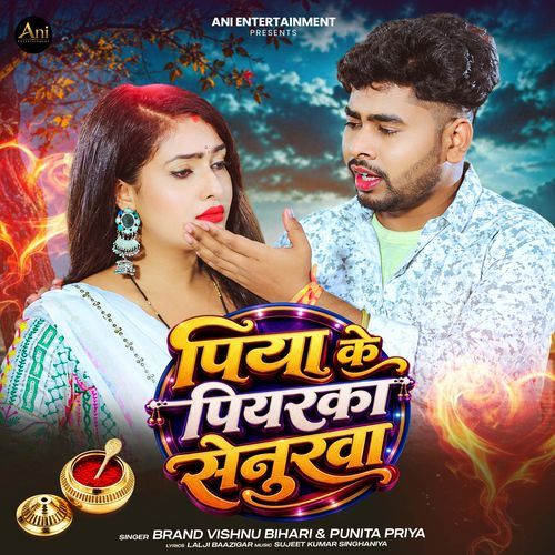 Piya Ke Piyarka Senurwa