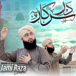 Pohnchun dar e sarkar Pay