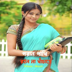 Poran Pakhi Roilo Na Khachate-JCwGQD9TVHY