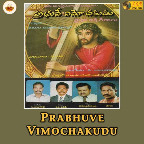 Prabhuve Vimochakudu
