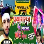 Prayagraj Ke Laika Brand Hola