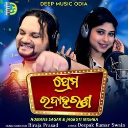 Prema Udaharana-MQ8eXkZDUEY