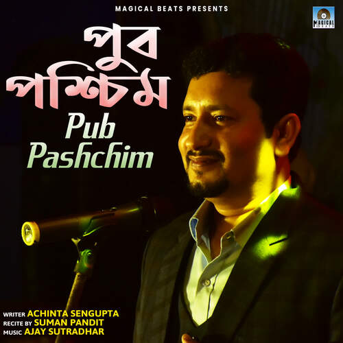 Pub Pashchim