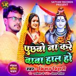 Puchhbo Na Kare Baba Hal Ho