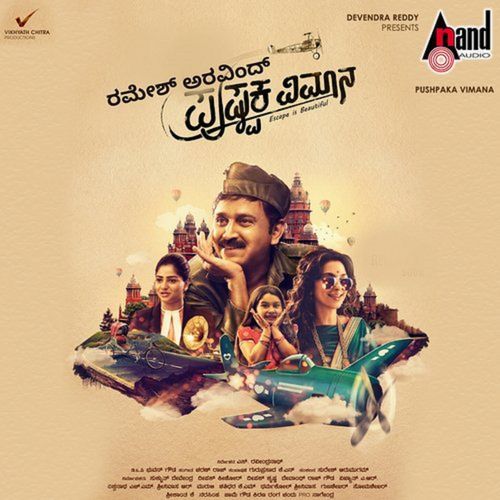 Pushpaka Vimana Dialogues