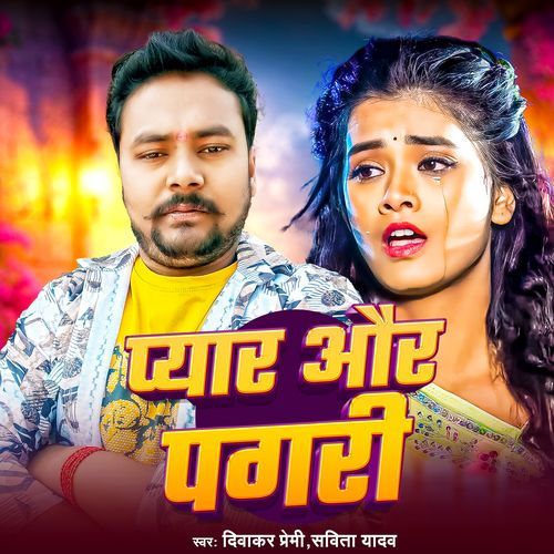 Pyar Aur Pagri