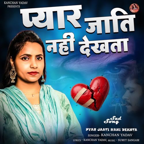 Pyar Jaati Nahi Dekhta