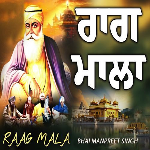 Raag Mala Path