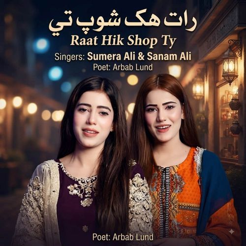Raat Hik Shop Ty