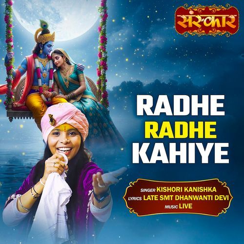 Radhe Radhe Kahiye