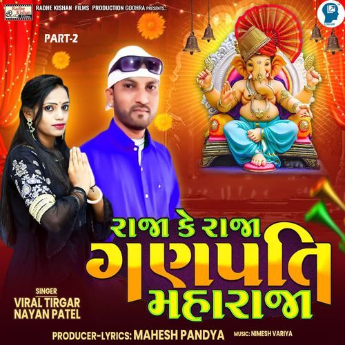 Raja Ke Raja Ganpati Maharaja Part-2